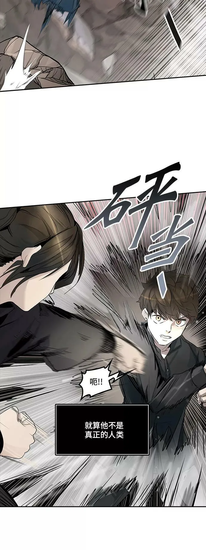 [第2季] 第267话 地狱列车 -列车密室- 第18页