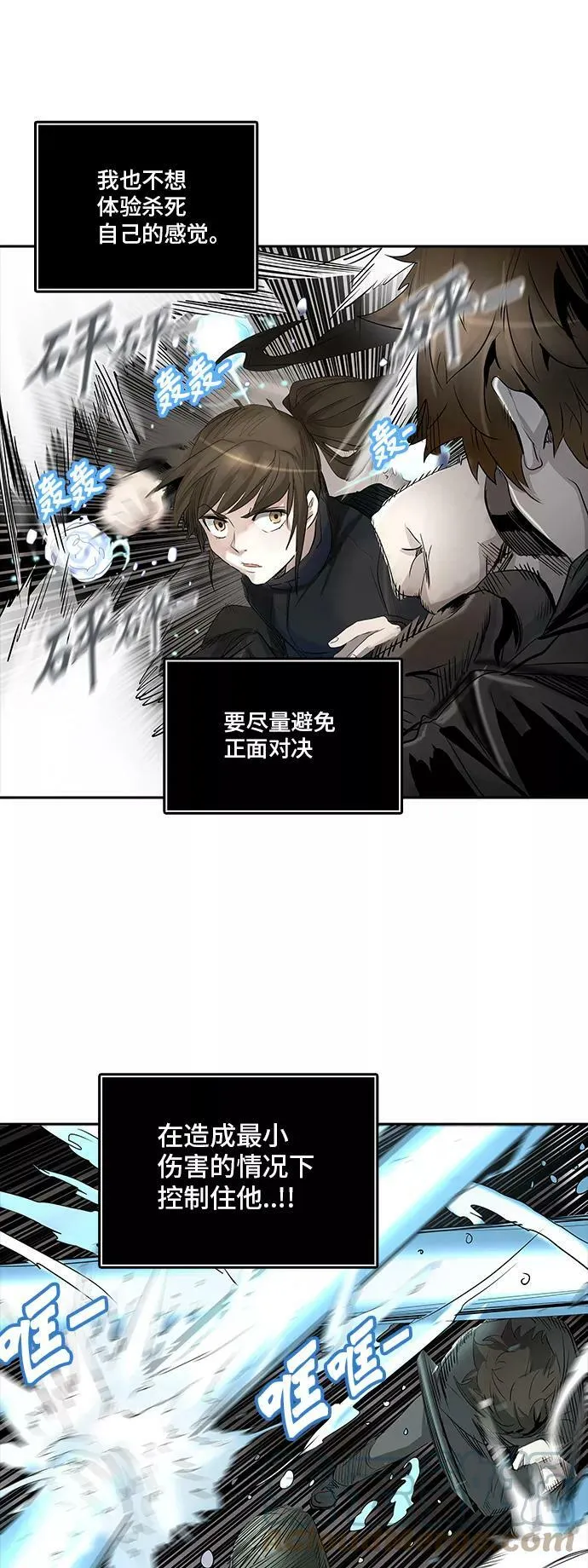 [第2季] 第267话 地狱列车 -列车密室- 第19页
