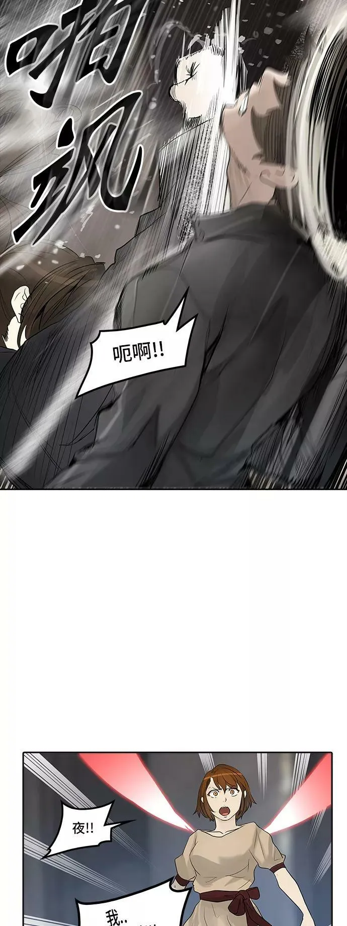 [第2季] 第267话 地狱列车 -列车密室- 第21页