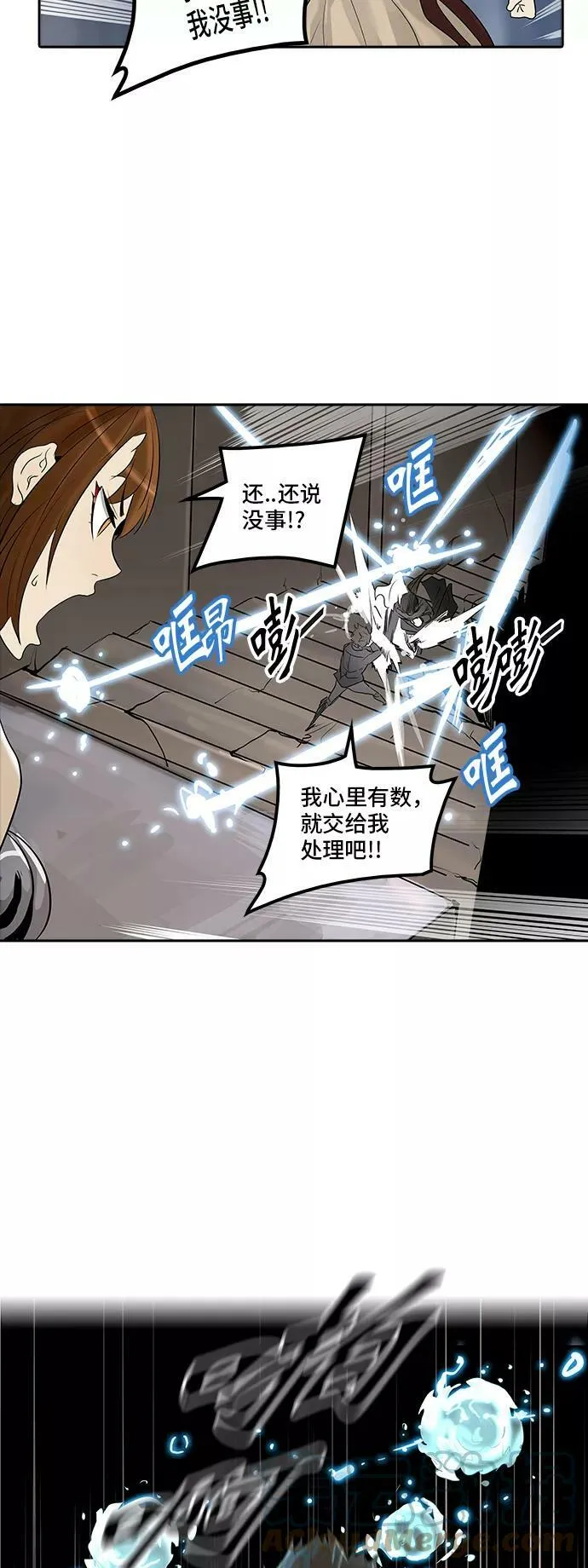 [第2季] 第267话 地狱列车 -列车密室- 第22页