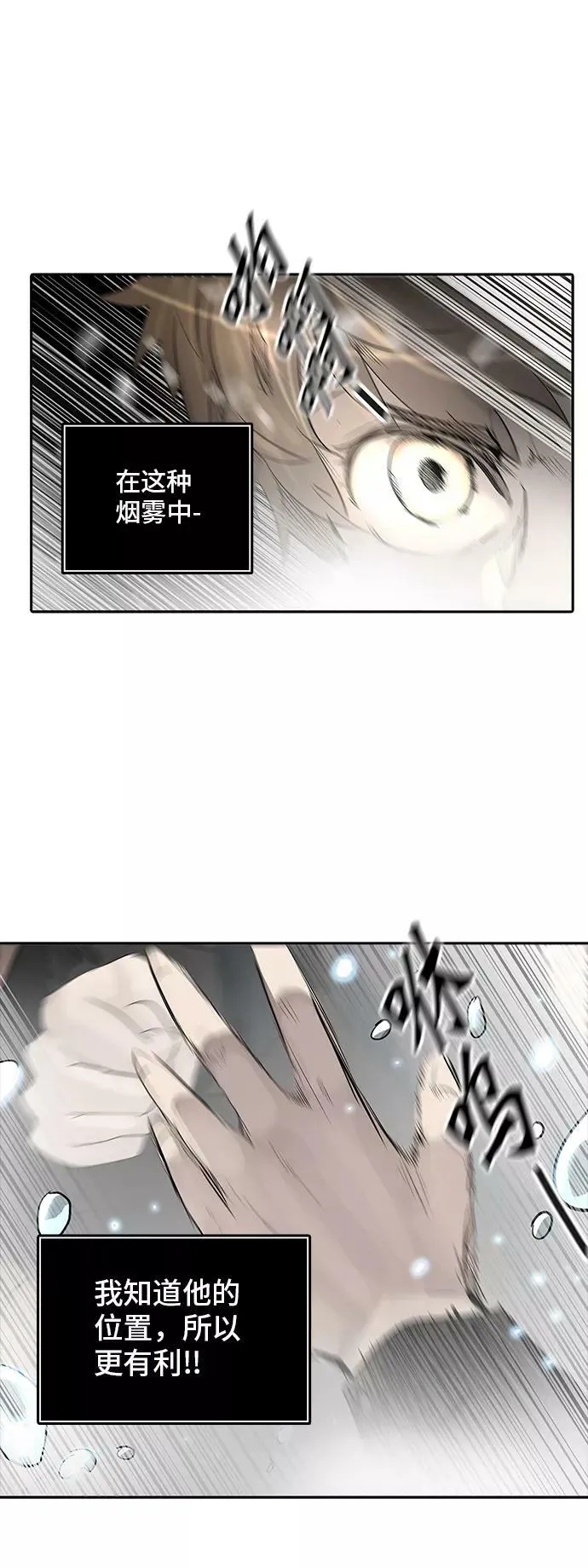 [第2季] 第267话 地狱列车 -列车密室- 第27页