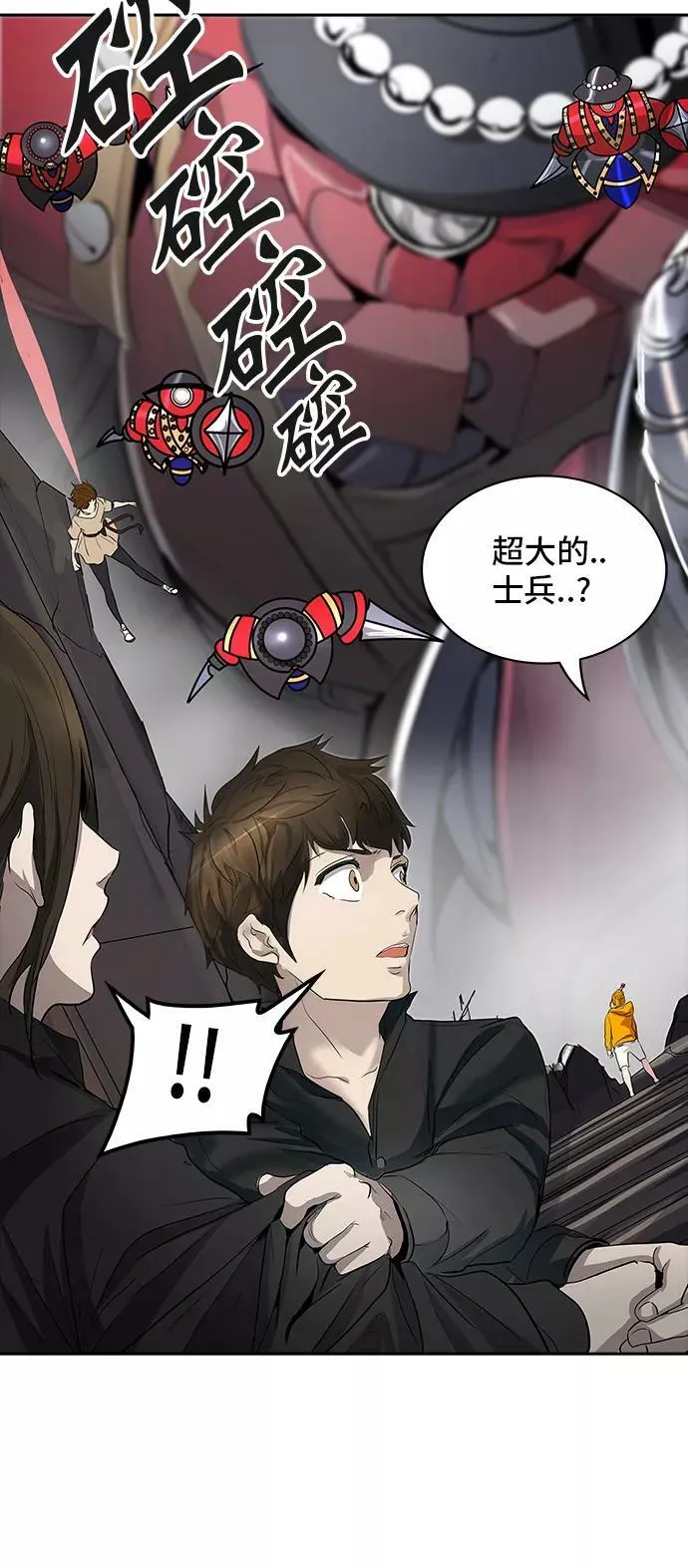 [第2季] 第267话 地狱列车 -列车密室- 第33页