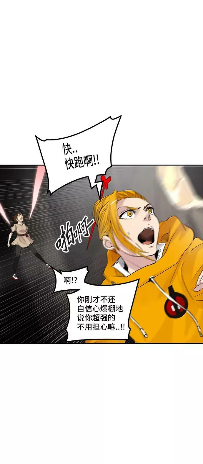 [第2季] 第267话 地狱列车 -列车密室- 第35页
