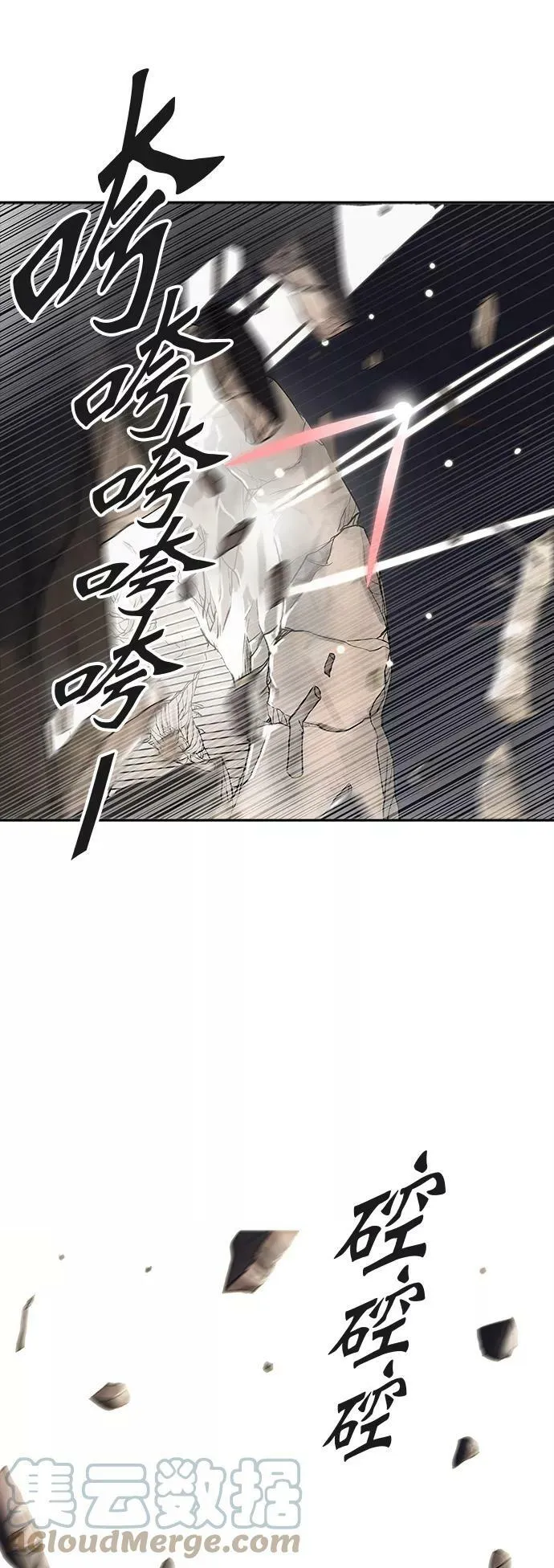 [第2季] 第267话 地狱列车 -列车密室- 第40页