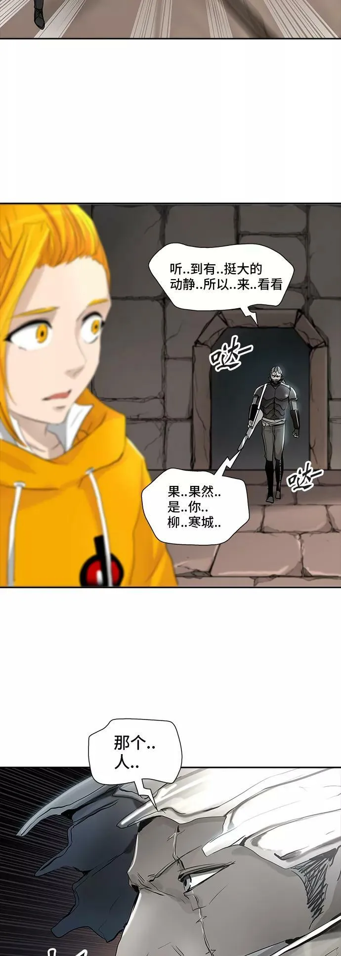 [第2季] 第267话 地狱列车 -列车密室- 第50页