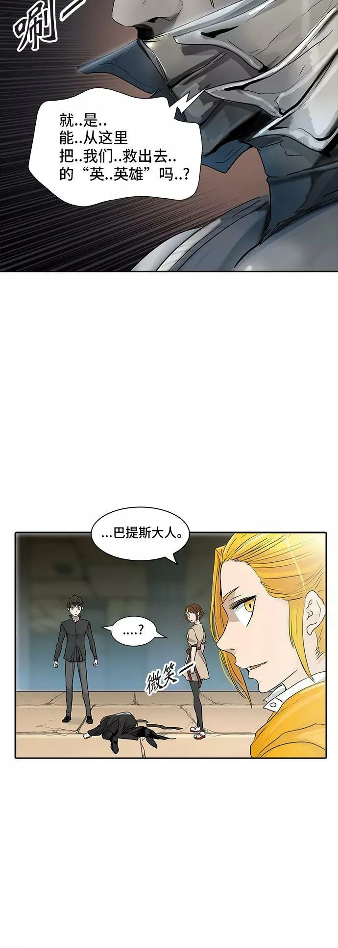 [第2季] 第267话 地狱列车 -列车密室- 第51页