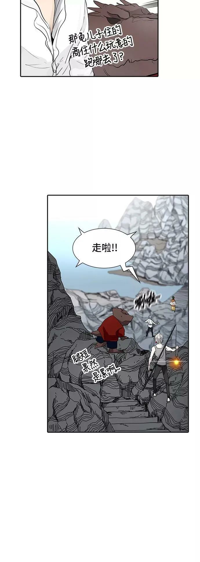 [第2季] 第267话 地狱列车 -列车密室- 第56页