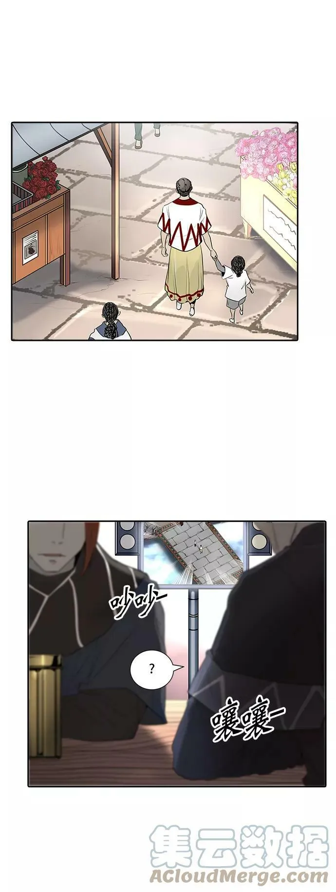 [第2季] 第267话 地狱列车 -列车密室- 第58页