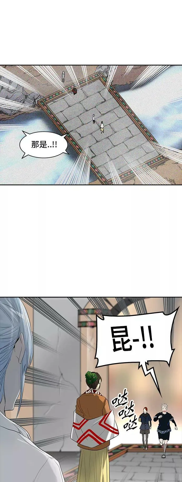 [第2季] 第267话 地狱列车 -列车密室- 第59页