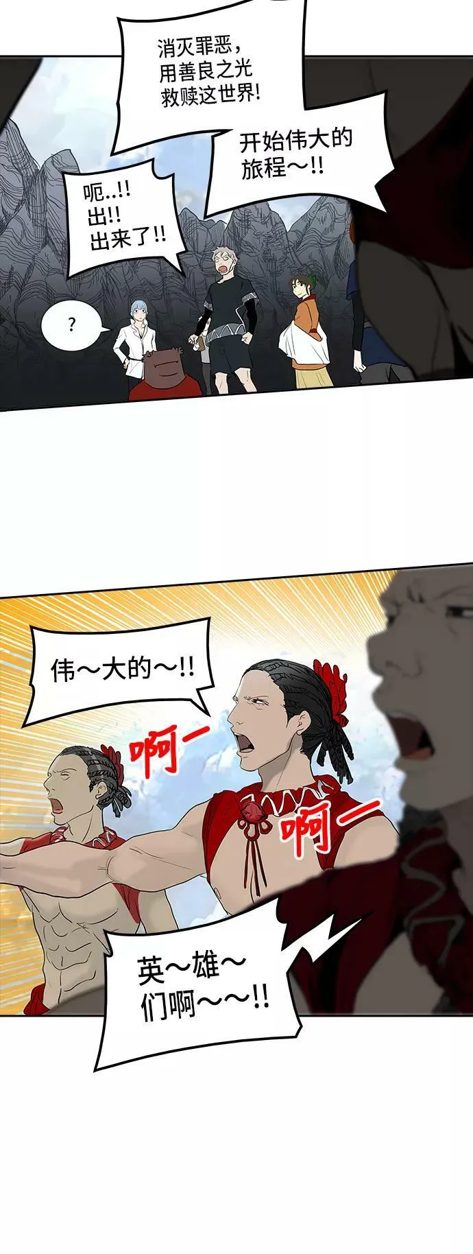 [第2季] 第267话 地狱列车 -列车密室- 第65页