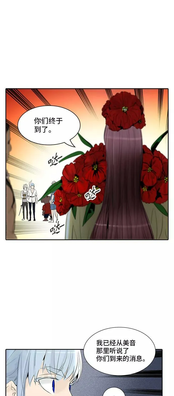 [第2季] 第267话 地狱列车 -列车密室- 第66页