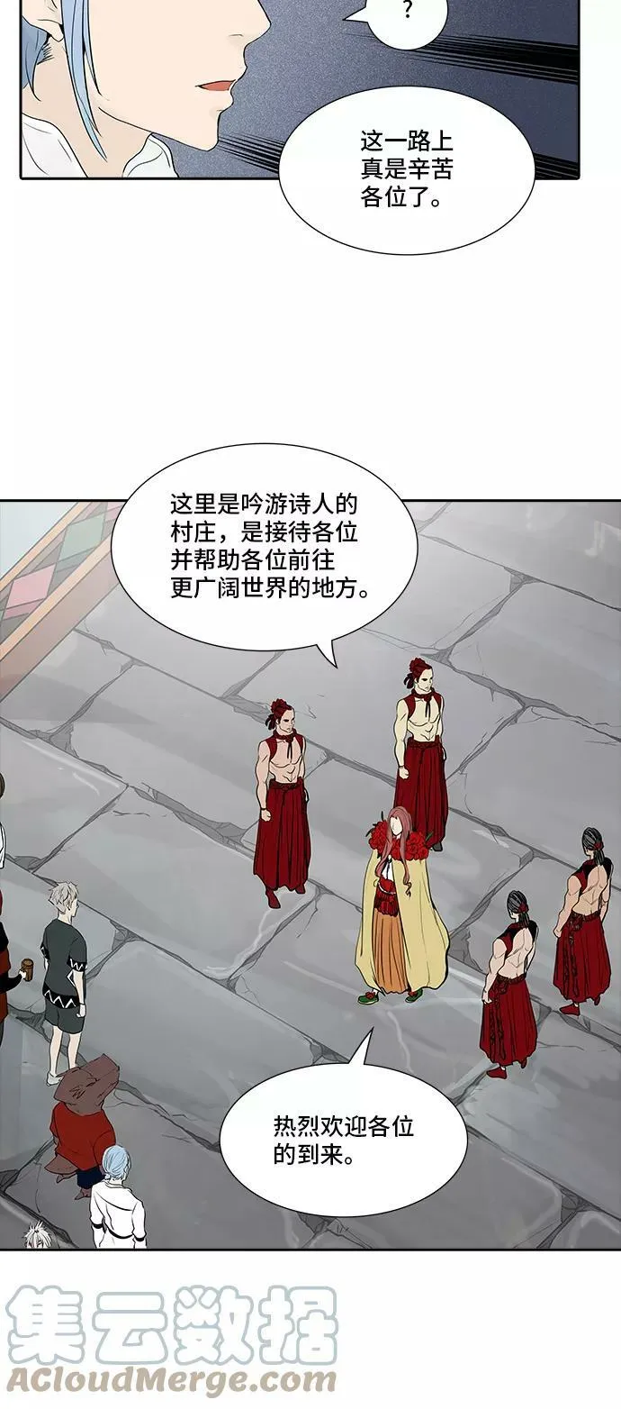 [第2季] 第267话 地狱列车 -列车密室- 第67页