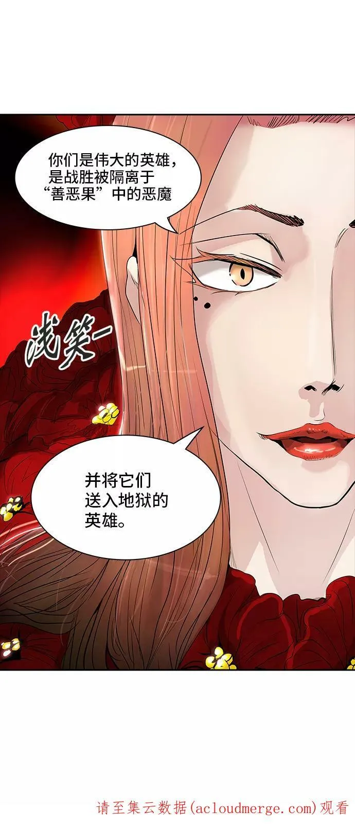 [第2季] 第267话 地狱列车 -列车密室- 第68页