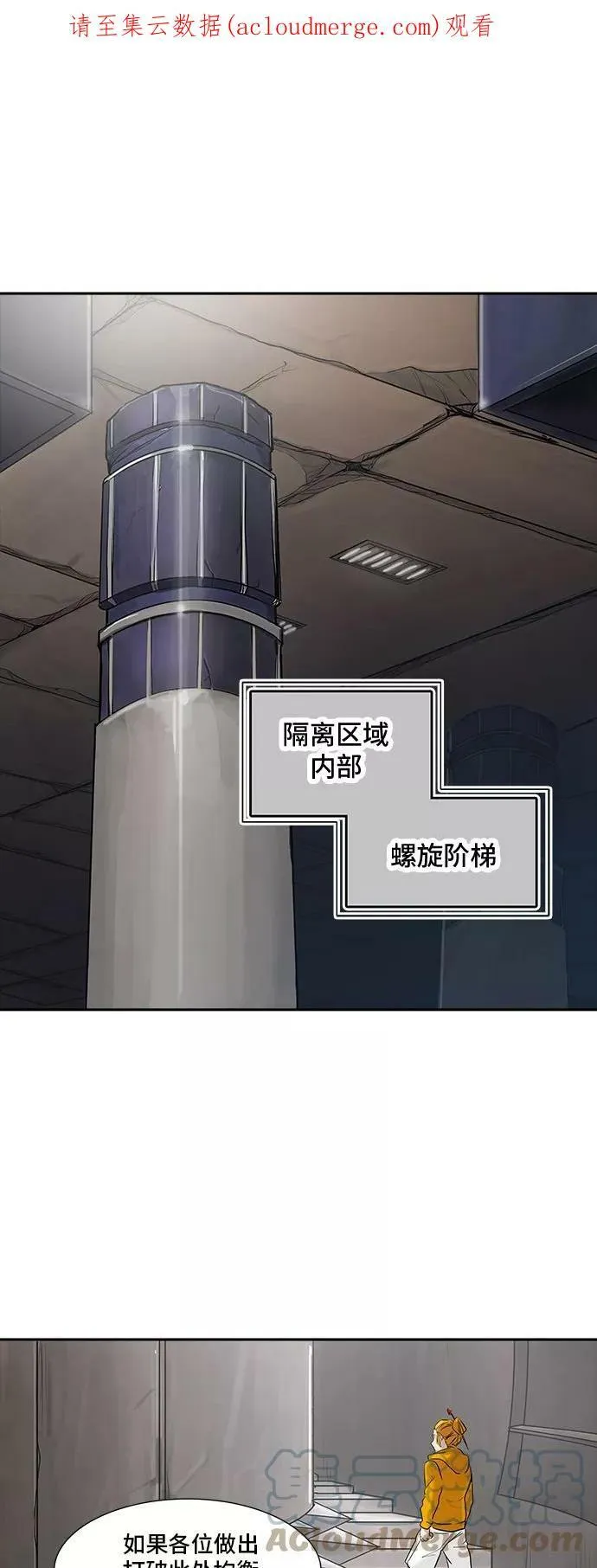 [第2季] 第266话 地狱列车 -列车密室- 第1页