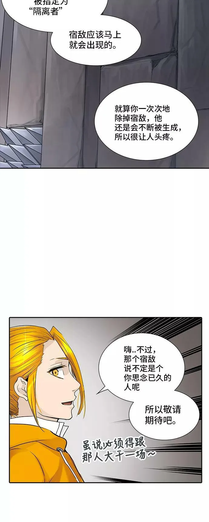 [第2季] 第266话 地狱列车 -列车密室- 第3页
