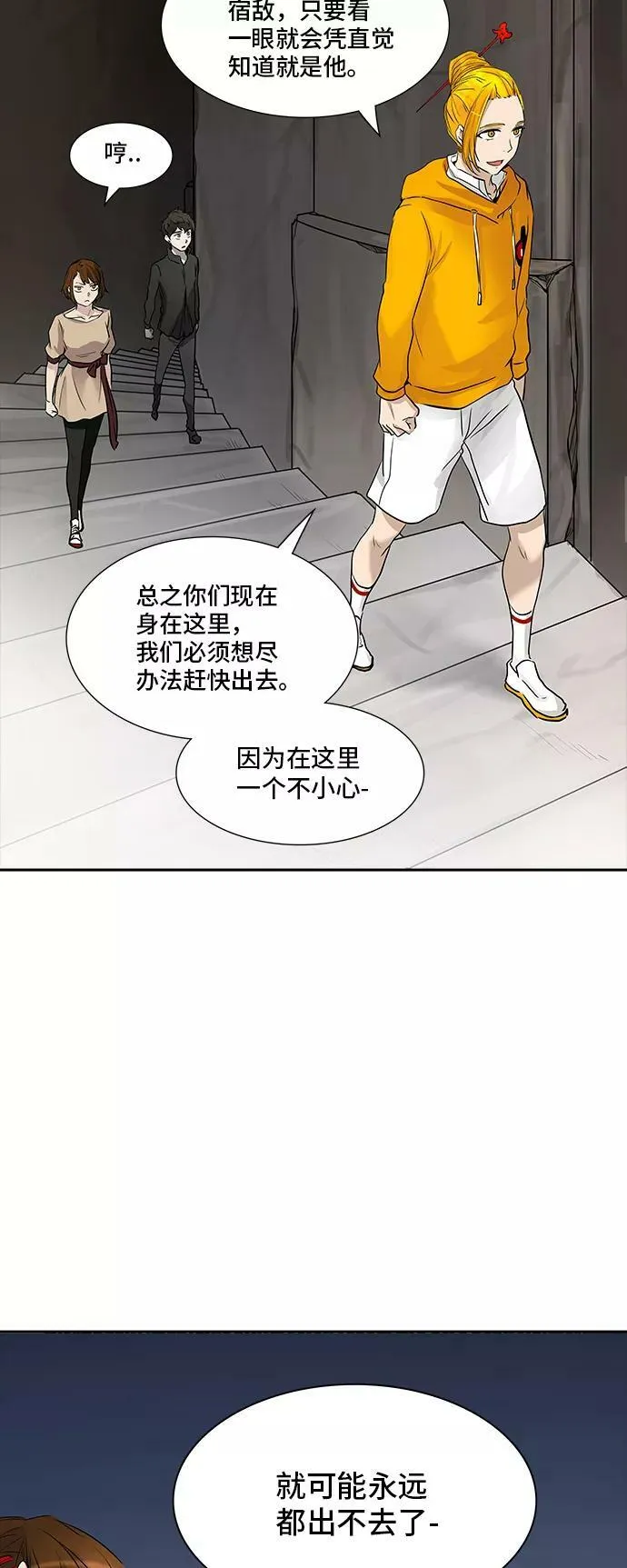 [第2季] 第266话 地狱列车 -列车密室- 第5页