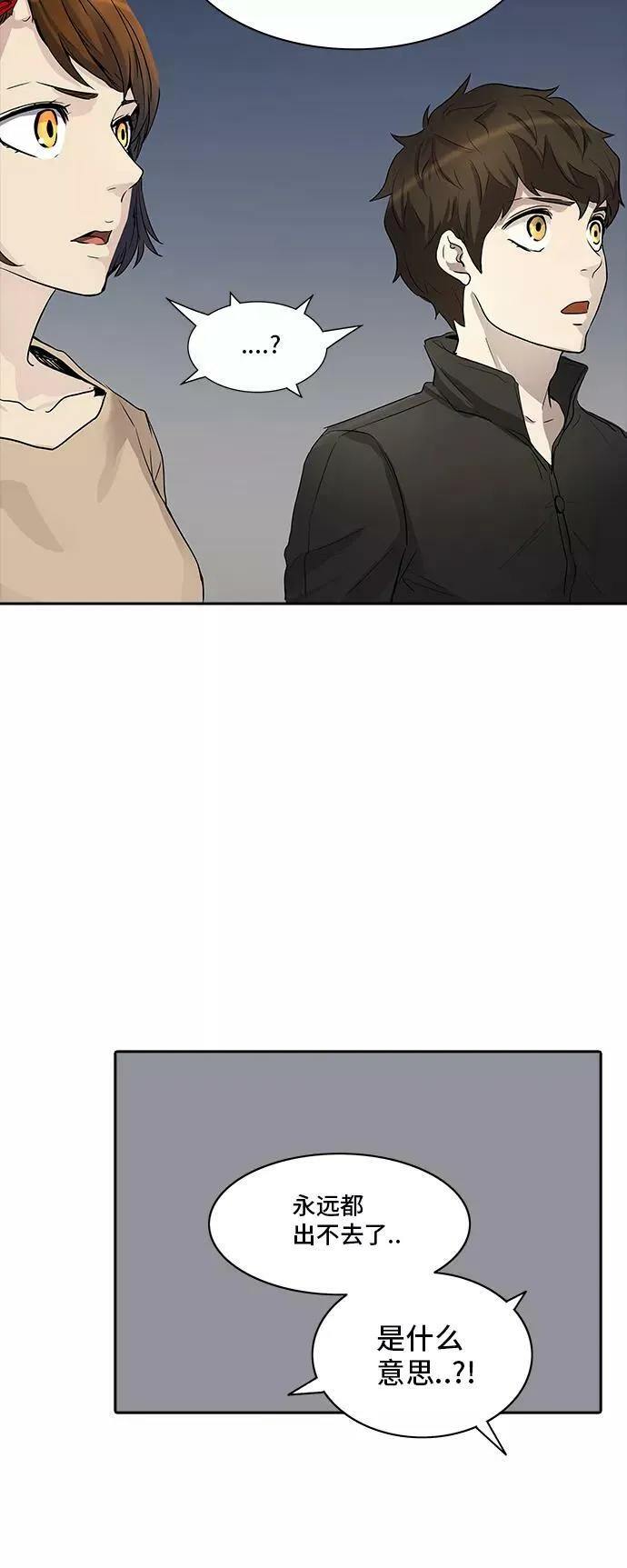 [第2季] 第266话 地狱列车 -列车密室- 第6页