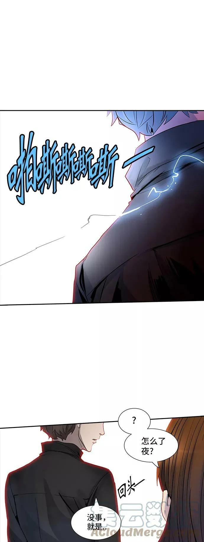 [第2季] 第266话 地狱列车 -列车密室- 第7页
