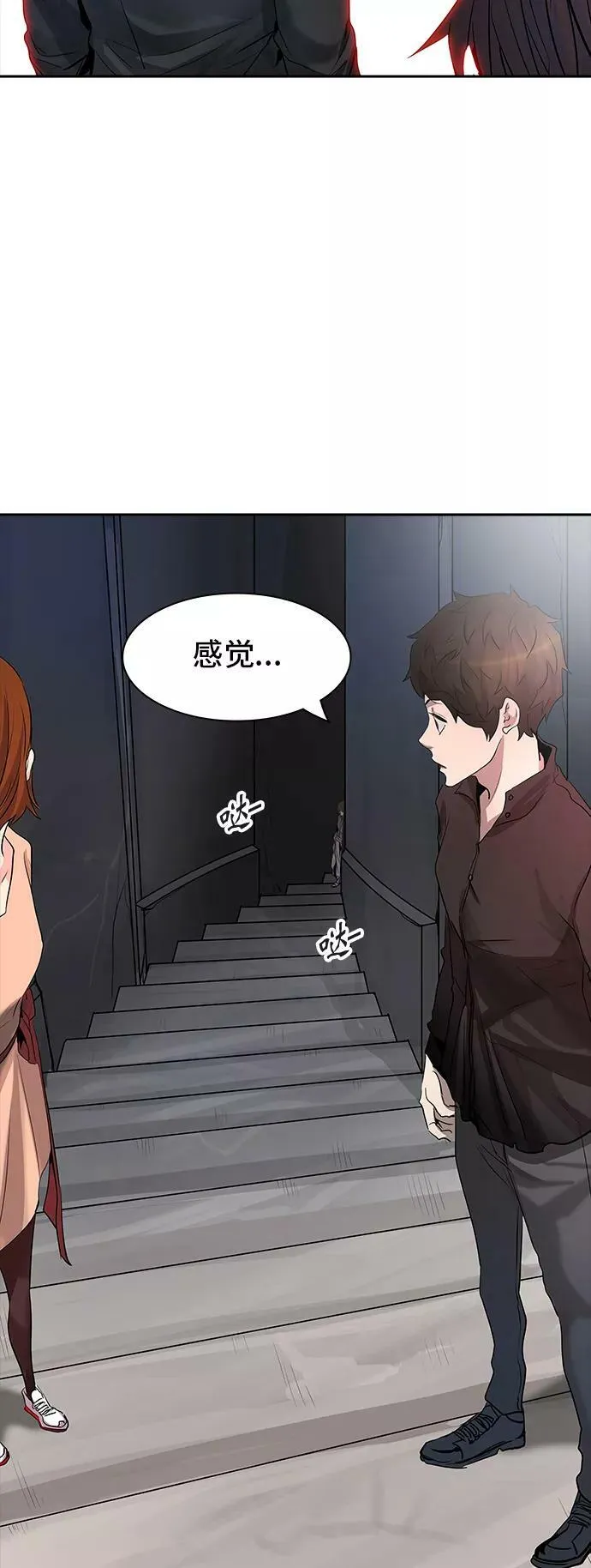 [第2季] 第266话 地狱列车 -列车密室- 第8页