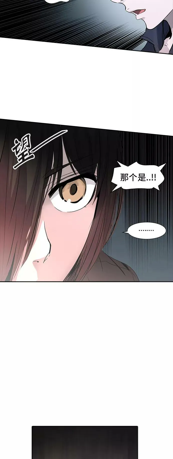 [第2季] 第266话 地狱列车 -列车密室- 第12页
