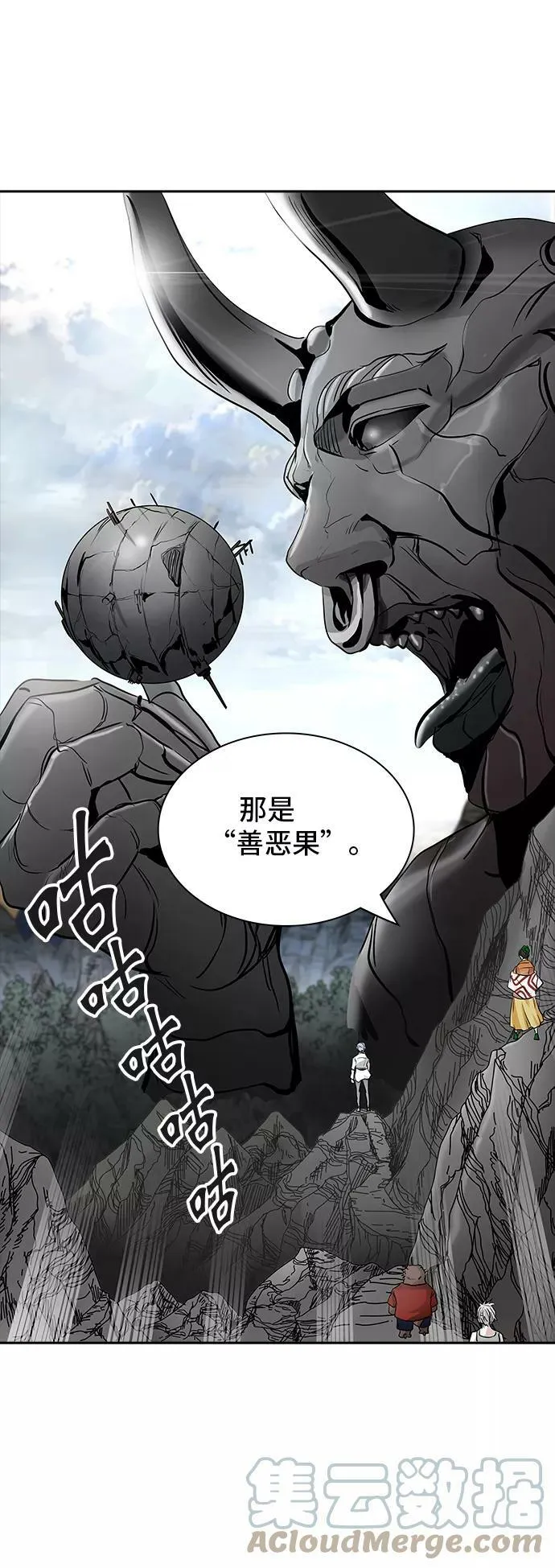 [第2季] 第266话 地狱列车 -列车密室- 第22页