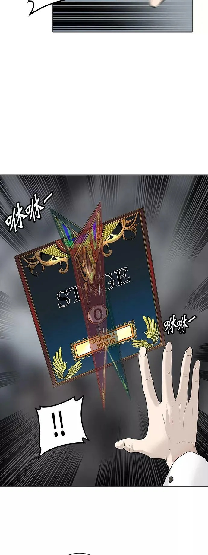 [第2季] 第266话 地狱列车 -列车密室- 第27页