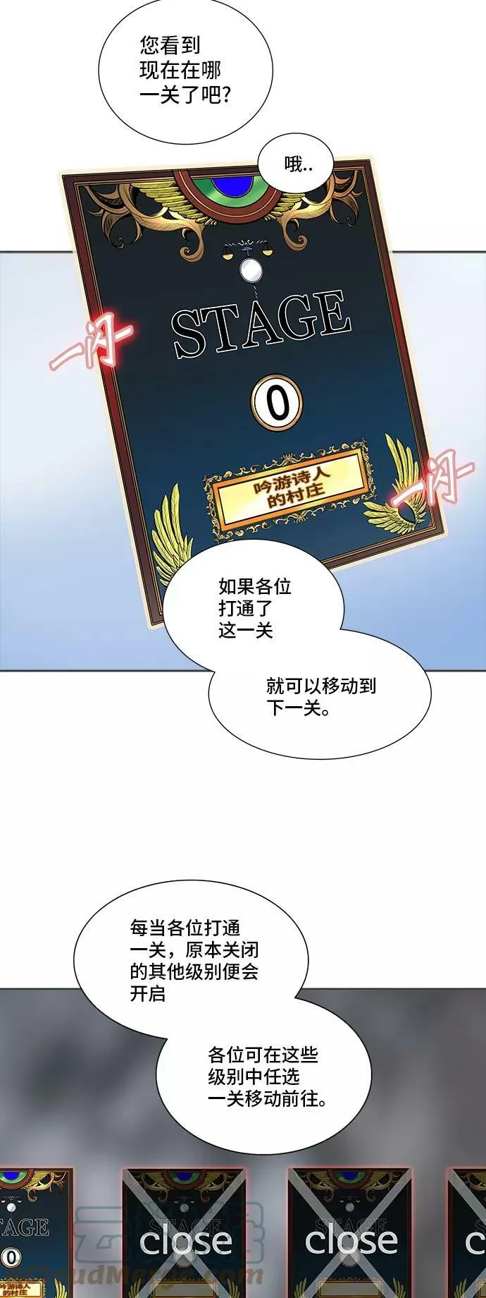 [第2季] 第266话 地狱列车 -列车密室- 第28页