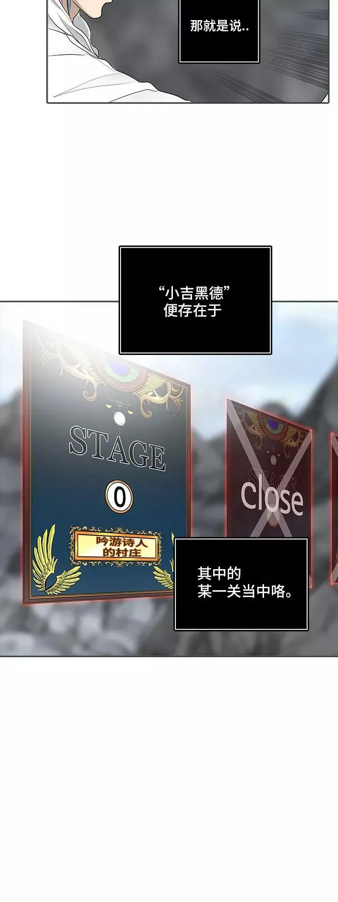 [第2季] 第266话 地狱列车 -列车密室- 第30页