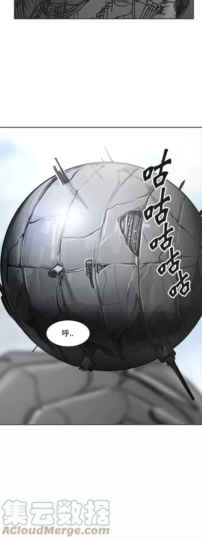 [第2季] 第266话 地狱列车 -列车密室- 第34页