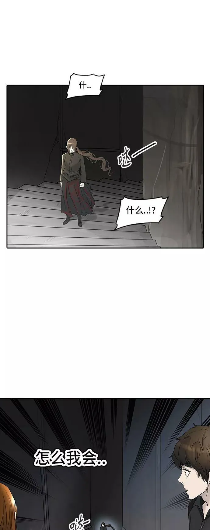 [第2季] 第266话 地狱列车 -列车密室- 第35页
