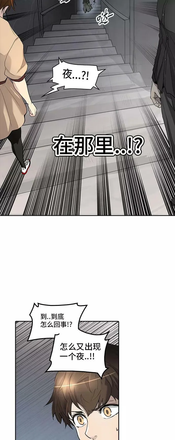 [第2季] 第266话 地狱列车 -列车密室- 第36页