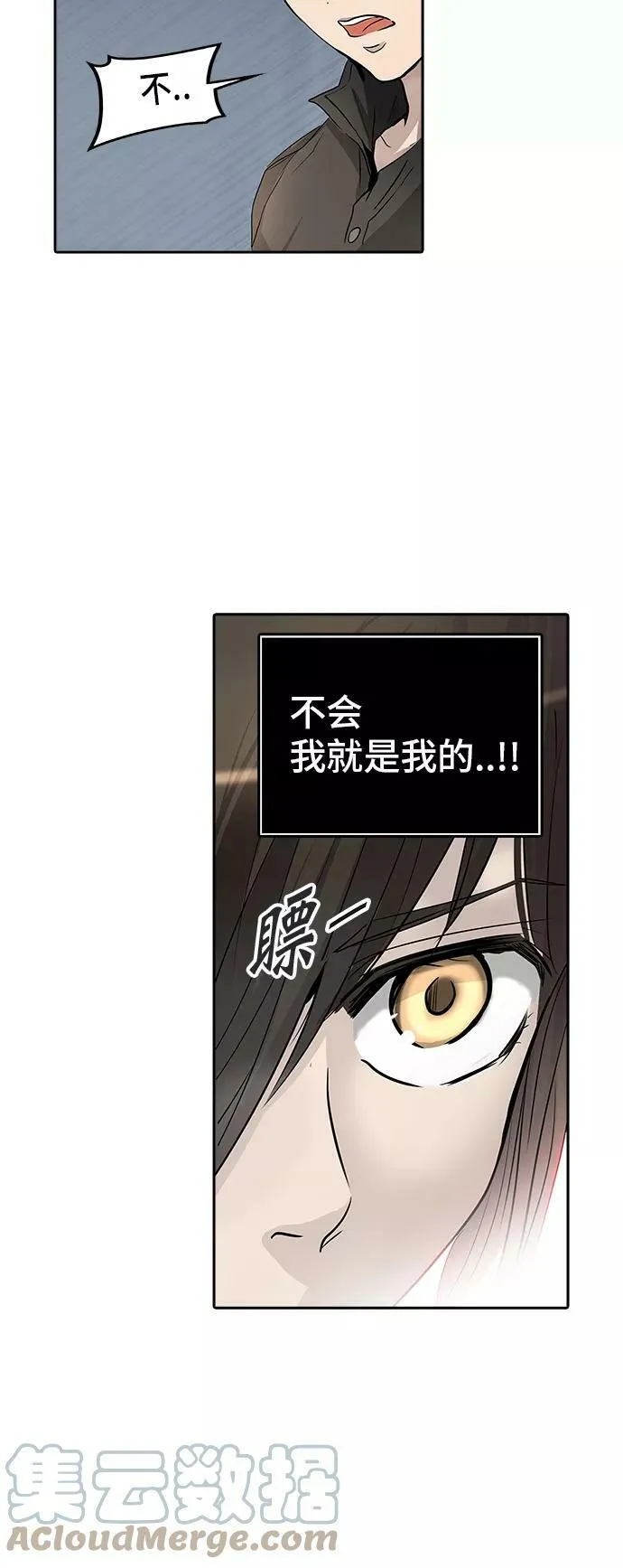[第2季] 第266话 地狱列车 -列车密室- 第37页