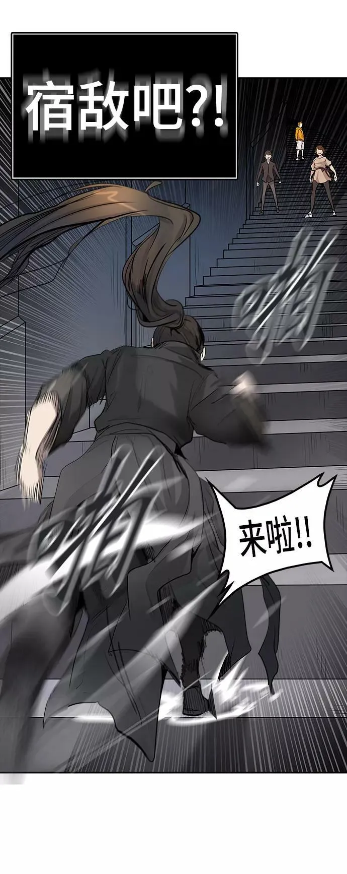 [第2季] 第266话 地狱列车 -列车密室- 第38页
