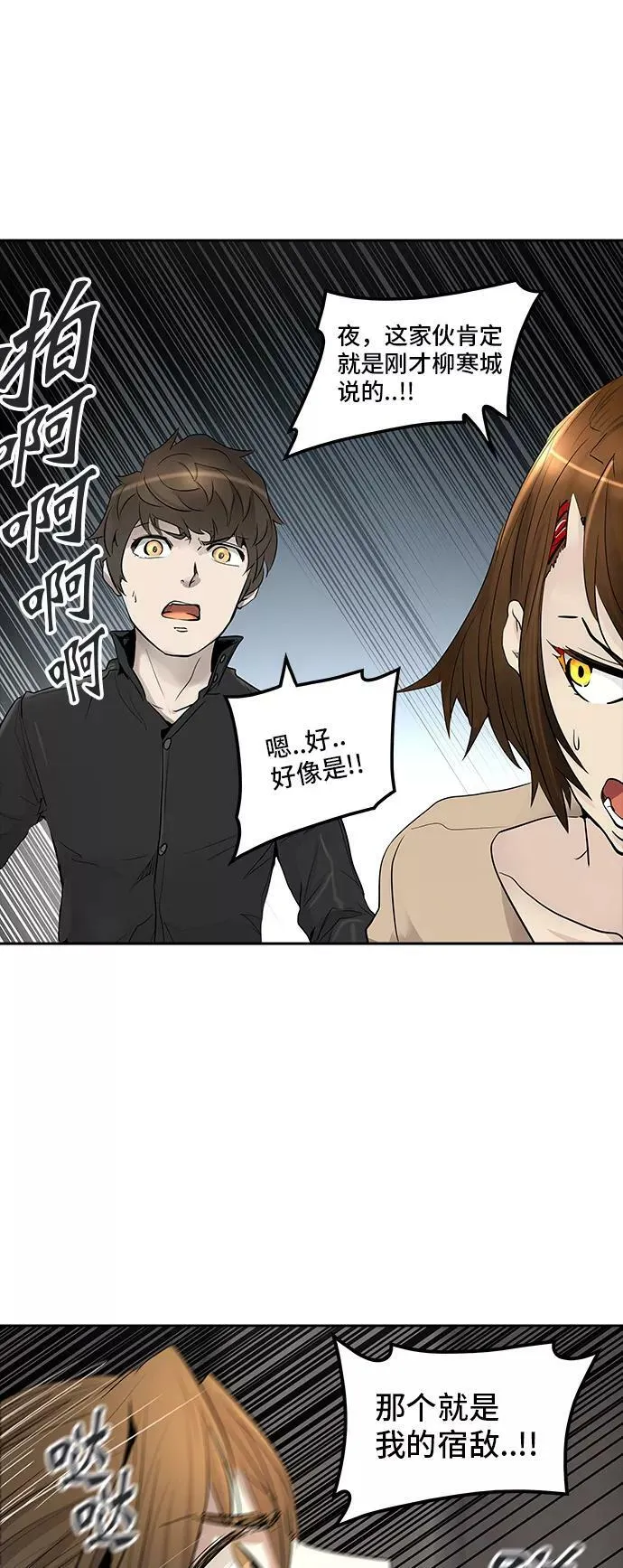 [第2季] 第266话 地狱列车 -列车密室- 第39页