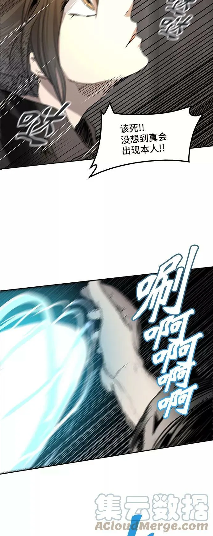 [第2季] 第266话 地狱列车 -列车密室- 第40页
