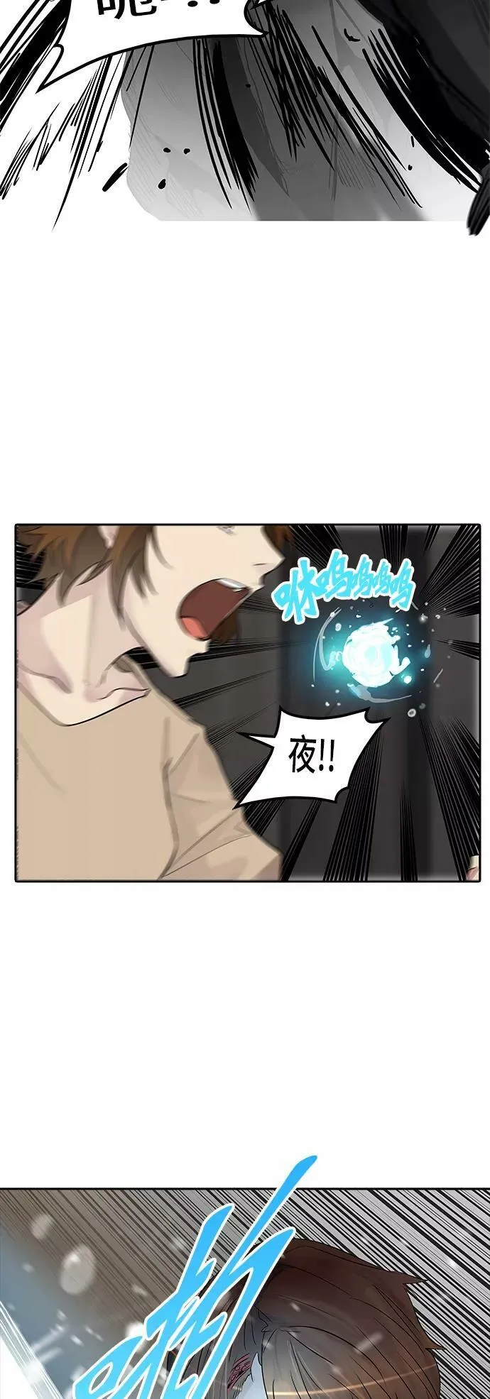[第2季] 第266话 地狱列车 -列车密室- 第44页