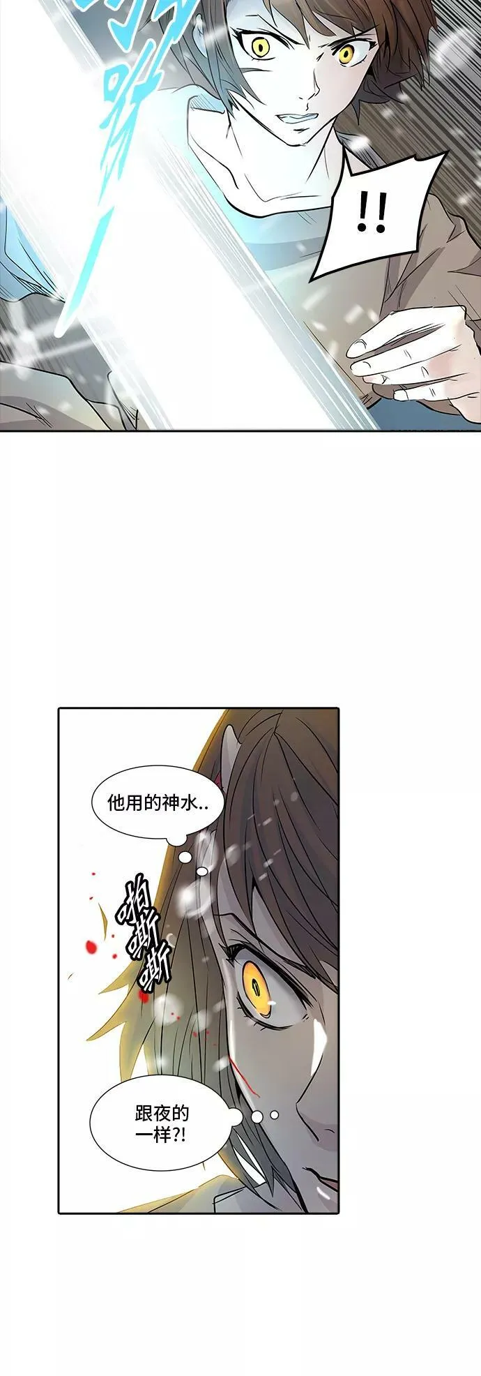 [第2季] 第266话 地狱列车 -列车密室- 第45页