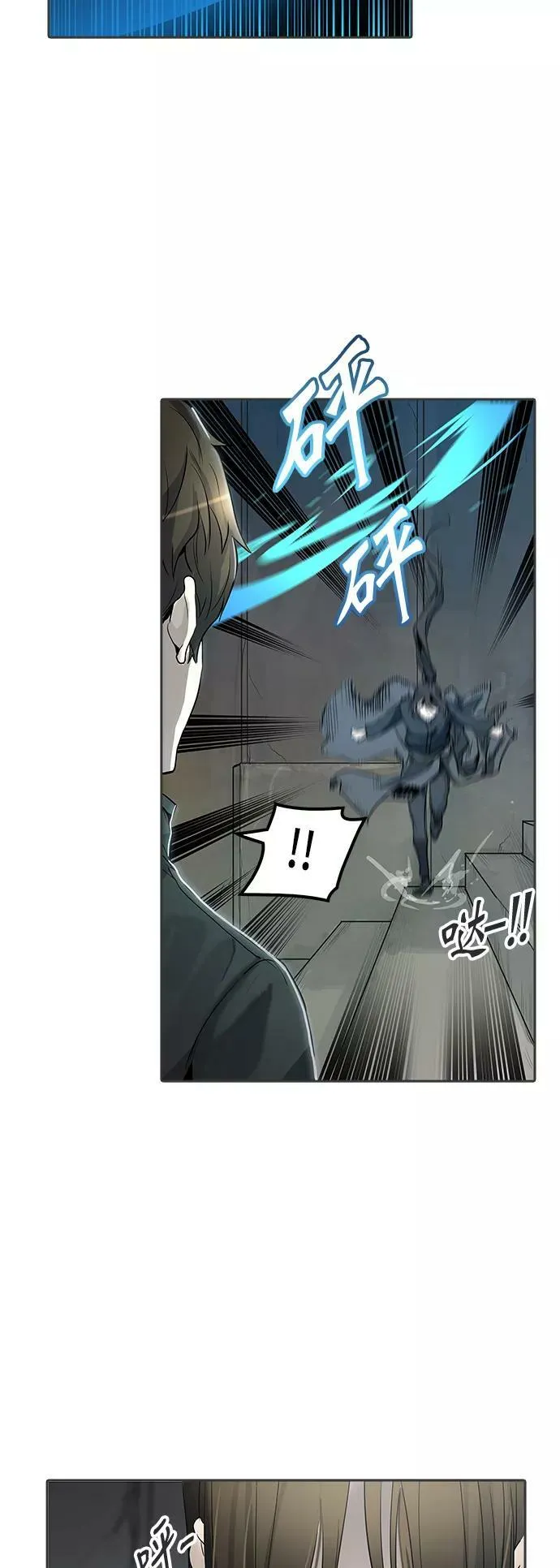 [第2季] 第266话 地狱列车 -列车密室- 第50页