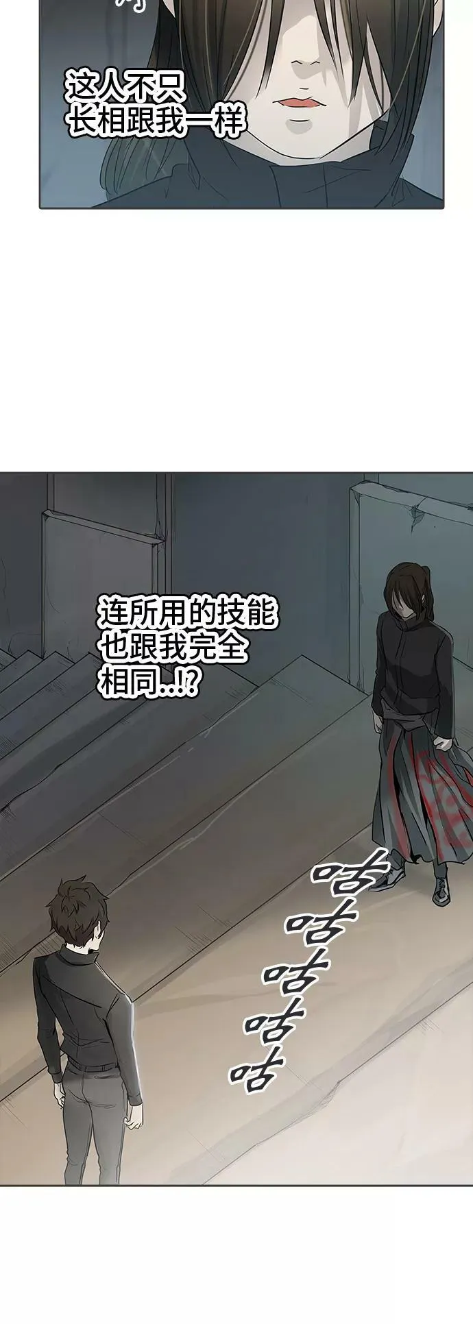 [第2季] 第266话 地狱列车 -列车密室- 第51页
