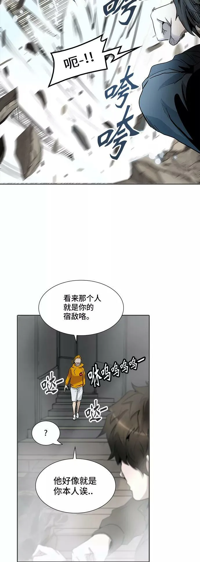 [第2季] 第266话 地狱列车 -列车密室- 第53页