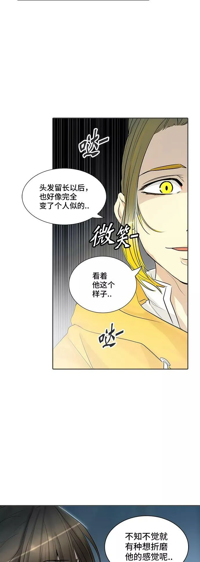[第2季] 第266话 地狱列车 -列车密室- 第54页