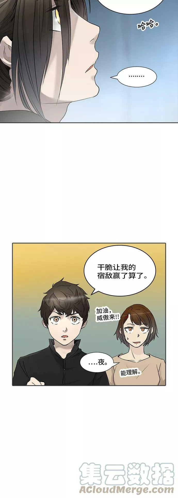 [第2季] 第266话 地狱列车 -列车密室- 第55页