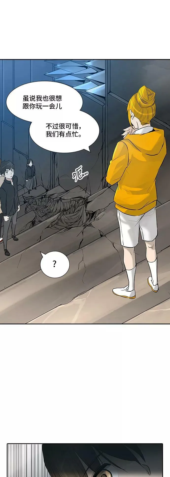 [第2季] 第266话 地狱列车 -列车密室- 第56页