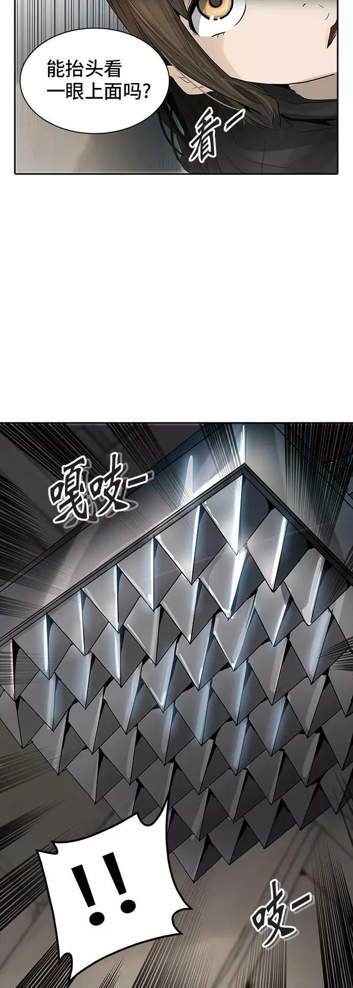 [第2季] 第266话 地狱列车 -列车密室- 第57页