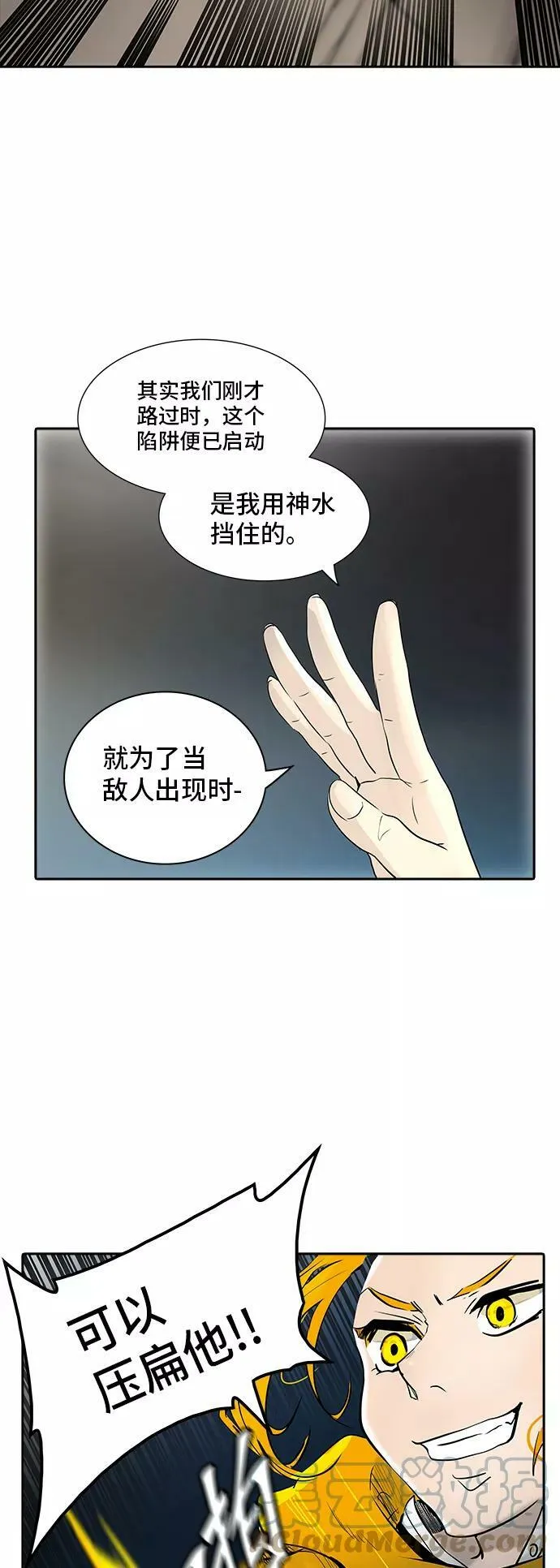 [第2季] 第266话 地狱列车 -列车密室- 第58页
