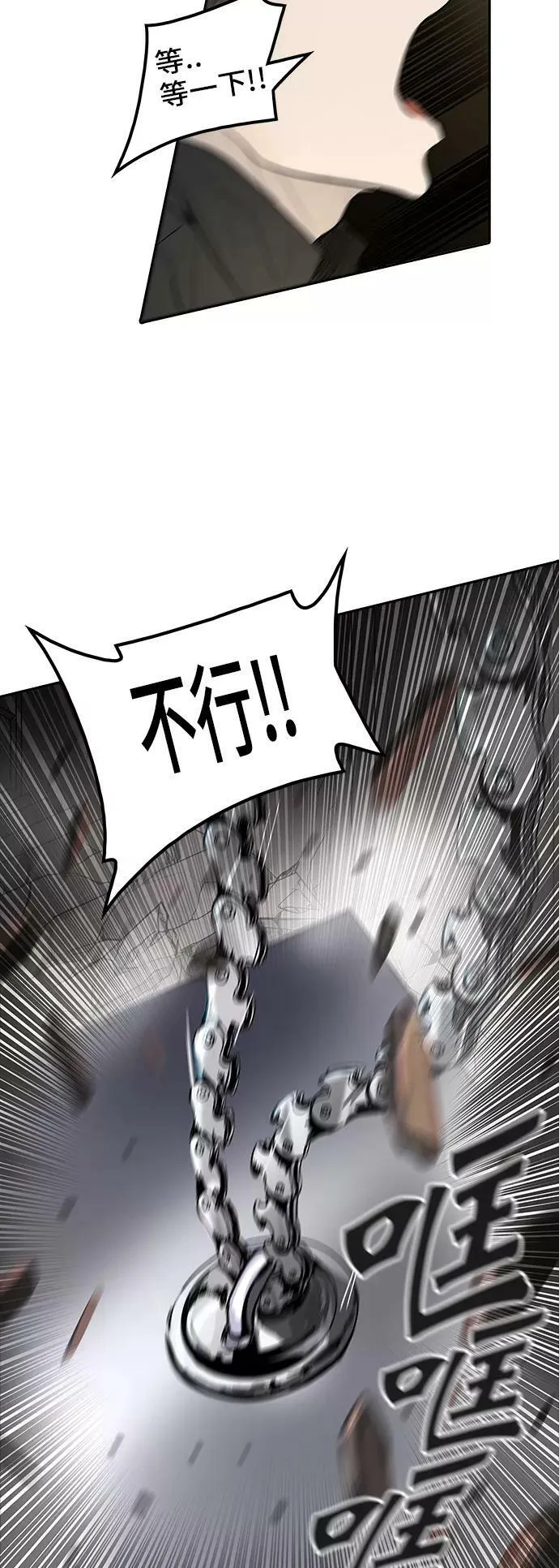 [第2季] 第266话 地狱列车 -列车密室- 第60页