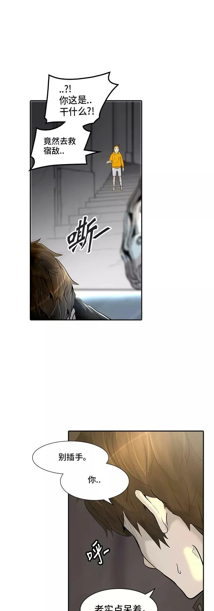 [第2季] 第266话 地狱列车 -列车密室- 第63页