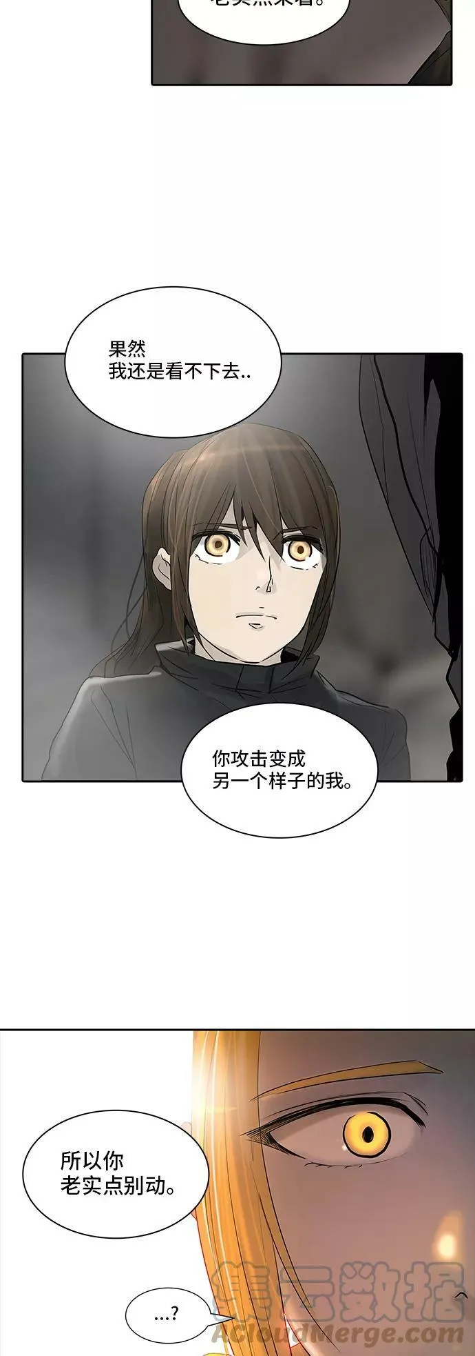 [第2季] 第266话 地狱列车 -列车密室- 第64页