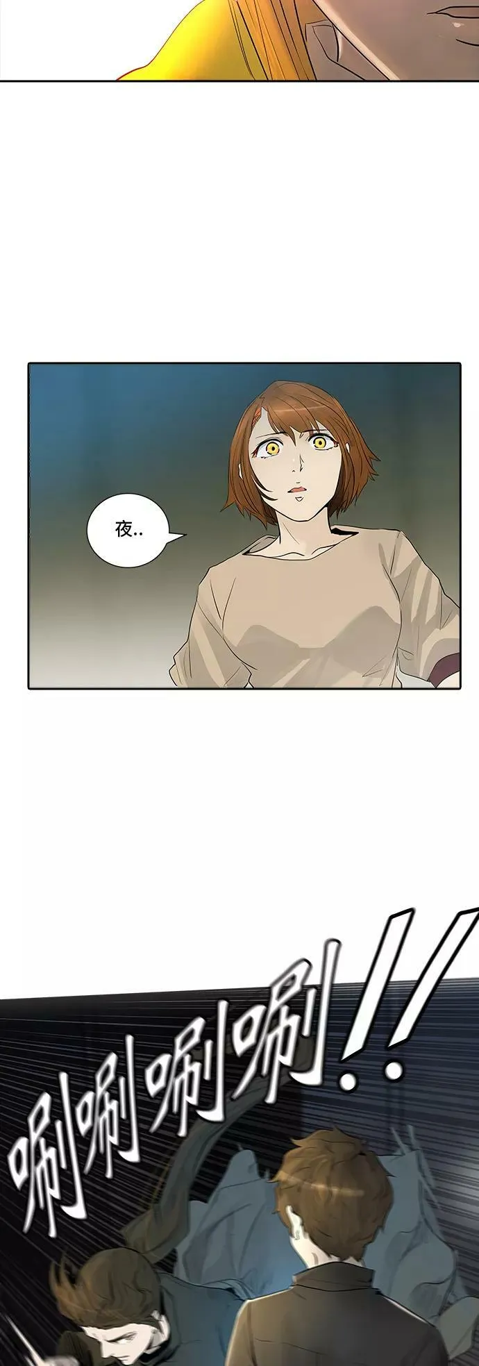 [第2季] 第266话 地狱列车 -列车密室- 第65页