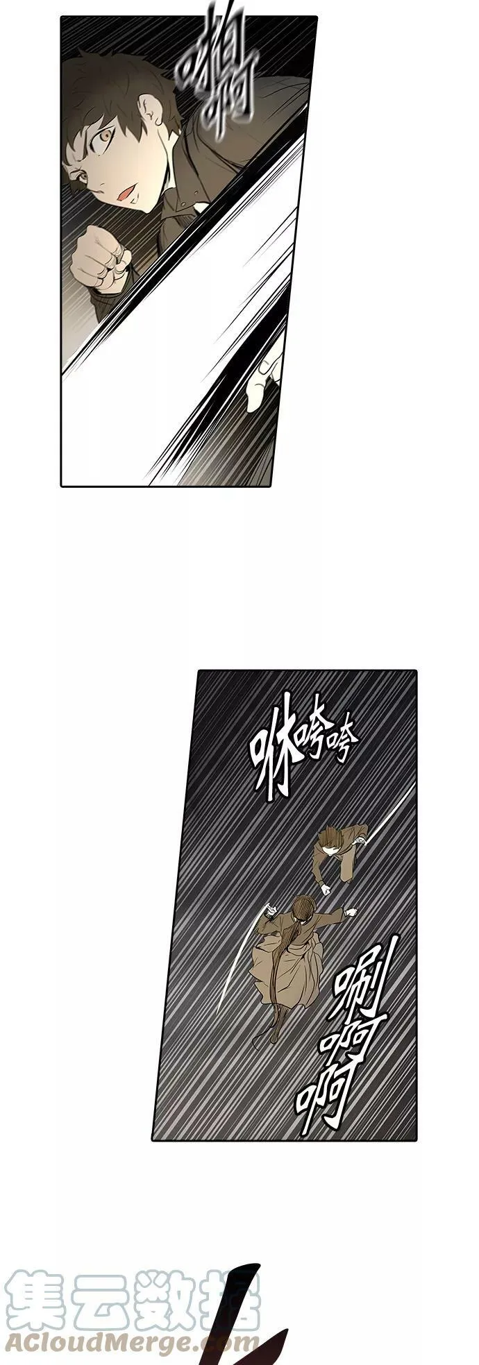 [第2季] 第266话 地狱列车 -列车密室- 第67页